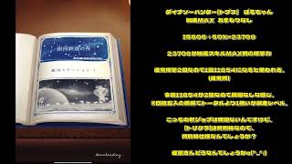 【ひな図書】【トプス】は問題ないようですが【トリケラ】は特別枠なのでこの仕様なんですかね(;'∀')？