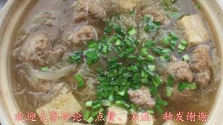 砂锅白菜豆腐丸子，Cabbage Tofu Meatballs  天凉来一份，汤鲜味美，驱寒暖胃