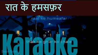 Raat Ke Humsafar - Karaoke with Lyrics | Hindi & English