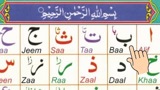 Alif Baa Taa | Epi 12 | Arabic Alphabet | learn quran| learn Arabic | Arabic Beginners