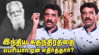 தமிழர் பண்பாட்டை எதிர்த்தாரா பெரியார் ? - வே மதிமாறன்