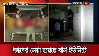 নারায়নগঞ্জে মসজিদে ভয়াবহ এসির বিস্ফোরণের পরের অবস্থা দেখুন । AC blast