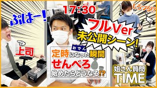 【フルVer】会社で日本酒とおでん始めたらどうなる!? 後半に上司登場の裏側も!?笑　ライソン/LITHON