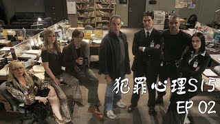 《犯罪心理》S15E02  小新肉與JJ的老舊往事 兇手祖孫三代的愛恨情仇#犯罪#BAU#托馬斯·吉布森#喬·曼特納#謝瑪·摩爾#謝瑪·摩爾#謝瑪·摩爾 【西马说美剧】