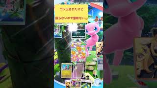 ミツハニーが主役のガブリアスデッキ#ポケモン #ポケポケ　#ポケモンカードゲーム