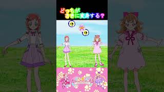 【わんだふるぷりきゅあ】どっちが先にプリキュアに変身するかな？５【わんぷり・プリキュア・precure・güzel Kür・光之美少女・프리큐어・بريكور】#shorts