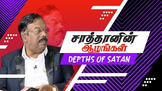 Sathanin Aazhangal | Depths of Satan | Episode 57 (English Subtitles)