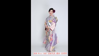 2020 Miss SAKE 長野代表 横田真理華