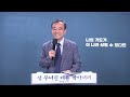 이용희 교수 이제 내 손을 힘있게 하옵소서 에스더기도운동 24.7.13