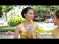 ว้าวดารา ep.41 full ep 20 ตุลาคม 2567 one31