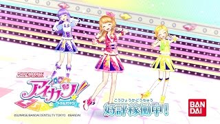 アイカツ！ミュージックビデオ『Let's アイカツ！』をお届け♪