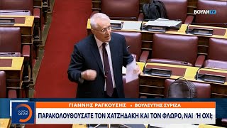 Άγρια κόντρα Οικονόμου – Ραγκούση για τις υποκλοπές | Κεντρικό Δελτίο Ειδήσεων 15/12/2022 | OPEN TV