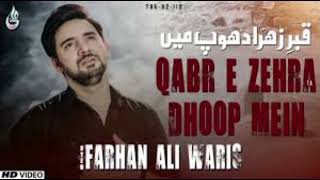 Farhan Ali Waris Qabr E Zehra(s.a.) Dhoop Main |Noha | 2024YOUM-E-INHEDAM-E-JANNAT-UL-BAQI" NEW NOH