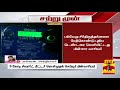 justin தமிழகத்தில் 3 கோடி ஸ்மார்ட் மீட்டர் டெண்டர் வெளியிட்ட மின்சார வாரியம்