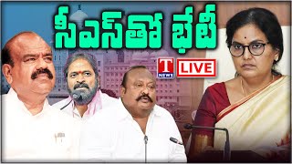 LIVE : MLC Madhusudhana Chary \u0026 BRS Leaders Going To Meet CS At Secretariat | T News