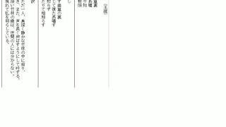 「竹里館」書き下し