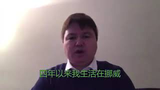 中共对维吾尔族人民的迫害40/Abdurahman Hesen 40