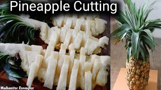 How to cut a pineapple | আনারস কাটার সহজ উপায় | Pineapple Cutting | by madhumitar rannaghar