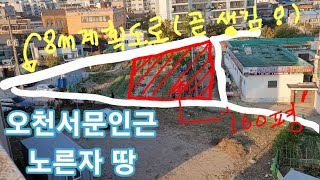 포항부동산 아파트 원룸토지상가 매물매매는 포항한미공인중개사사무소 로연락바랍니다