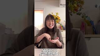 （字幕あり）昔の自分の手話動画に絶句！（手話動画）