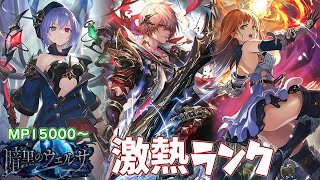 【MP15000～】引退勢帰ってきませんかのランク配信【Shadowverse】