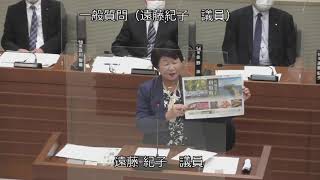 令和３年１２月定例会一般質問③（遠藤紀子議員）