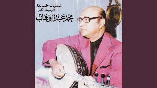 Ala ghasan al baan