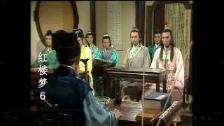 （1977版）紅樓夢 The Dream of Red Mansions（粤语） 第6集