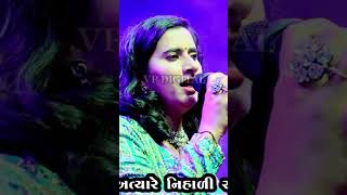 મારા તે ચિતનો ચોર | Vandana Gadhvi | Mara Te Chit No Chor | Poonam Gadhvi | #poonamgadhvi #alviramir