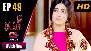 Gunnah - EP 49 | Aplus| Sara Elahi, Shamoon Abbasi, Asad Malik | Pakistani Drama | C3M1