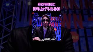 SATORU怪力すぎる…【breakingdown 切り抜き】#ブレイキングダウン #朝倉未来 #shorts