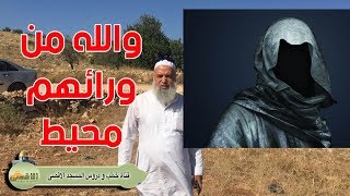 #الشيخ_خالد_المغربي | #رؤيا عن اجتماعات على اعلى مستويات السرية للقضاء على الاسلام