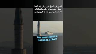 100 ships pass through Istanbul Strait to mark Türkiye’s first century #isreal #news #turkey