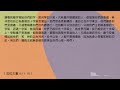 10 31 2024 hope church 雅歌堂基督教會 活潑的生命 加拉太書 6 11 18