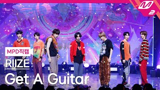 [MPD직캠] 라이즈 직캠 8K 'Get A Guitar' (RIIZE FanCam) | @MCOUNTDOWN_2023.9.21