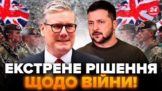 ⚡️Увага! ІСТОРИЧНА УГОДА по Україні. В НАТО НАВАЖИЛИСЬ на рішучий крок. Європа ВЖЕ готує ВІЙСЬКА