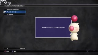 ［DFFNT］クリスタル行きたいディシディア