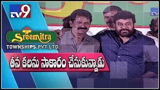 Megastar Chiranjeevi speech at Sreemitra Port City Mega launch - TV9