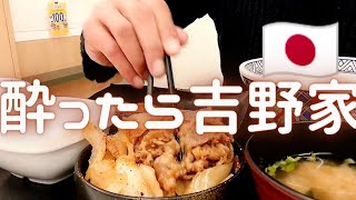 【酔って吉野家】【牛鮭ねぎだく】(牛鮭定食ねぎだく・玉子「吉野家」)帝國定食-2186