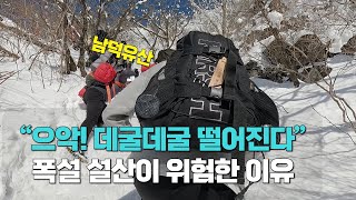 산 전체가 스케이트장 눈썰매장으로 변해버린 1,057m 남덕유산