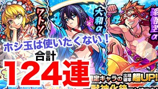 【モンスト】夏休みガチャ2020αシリーズは押さえておきたい！【ガチャ】