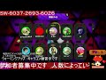 【　😀　視聴者　参加型 スプラトゥーン２ 配信　😀 】　スプラトゥーン 初心者　配信104回目　　 🔰 【まったり楽しく配信 】