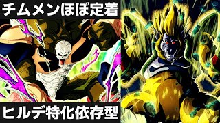 【恐怖をもたらす幻魔人】ヒルデガーンがリーダーの『レッドゾーンベビー』ドッカンバトル