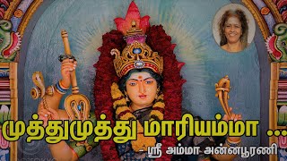 முத்துமாரியம்மன் பக்தி பாடல் || Muthumariyamman Song