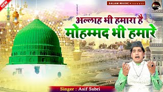 Allah Bhi Hamara Hai Muhammad Bhi Hamare 💗809 Urs : Qawwali : Asif Sabri : Salam Music