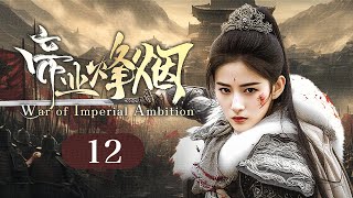 《War of Imperial Ambition》12 | The Princess sweeps through a thousand troops!