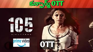 105 Minutes Confirmed OTT release date| Upcoming new release all OTT Telugu movi