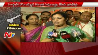 BJP Leader Purandeswari On AP Special Status Issue | NTV