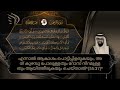 അപ്പോള്‍ നിങ്ങള്‍ ഇരു വിഭാഗത്തിന്‍റെയും രക്ഷിതാവിന്‍റെ അനുഗ്രഹങ്ങളില്‍ ഏതിനെയാണ് നിങ്ങള്‍ നിഷേധിക്കു