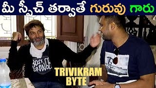 Trivikram Byte about Aatagadharaa Siva Movie 2018 - Latest Telugu Movie 2018